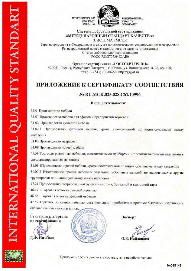 Сертификат соответствия 3-2 Фабрика Мебели.Ру в Москва и МО